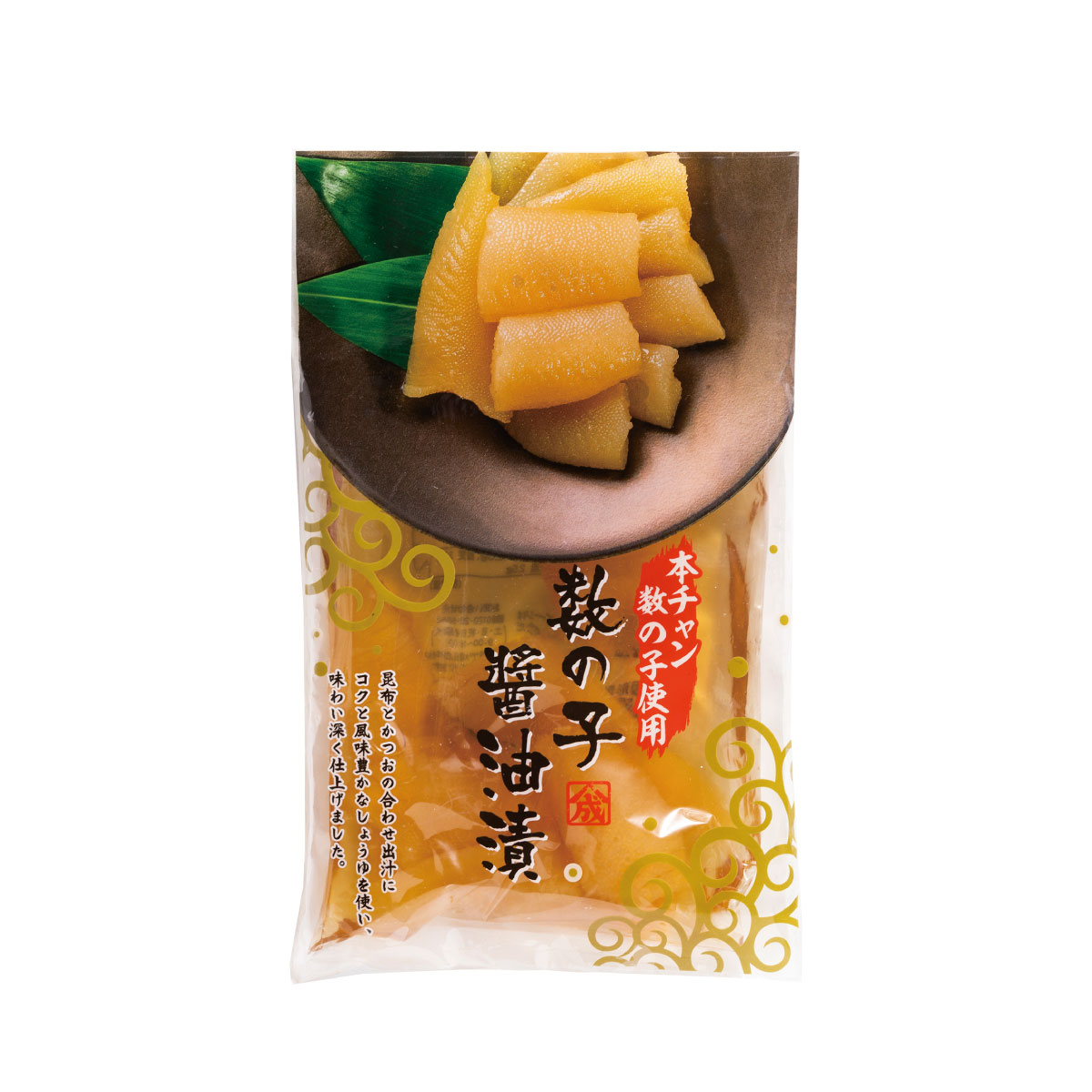【本チャン】数の子醤油漬【100ｇ×10個】
