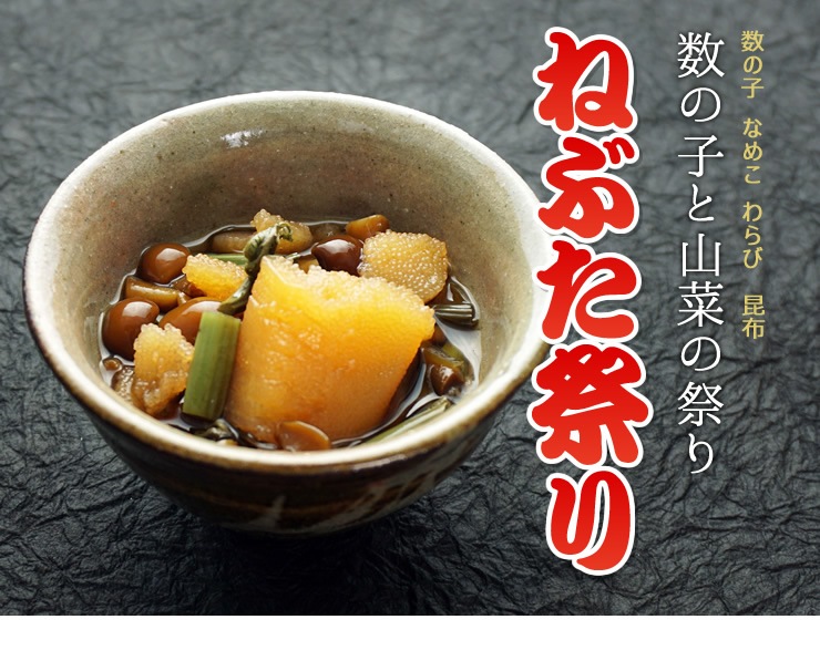 ギフトねぶた祭り250g