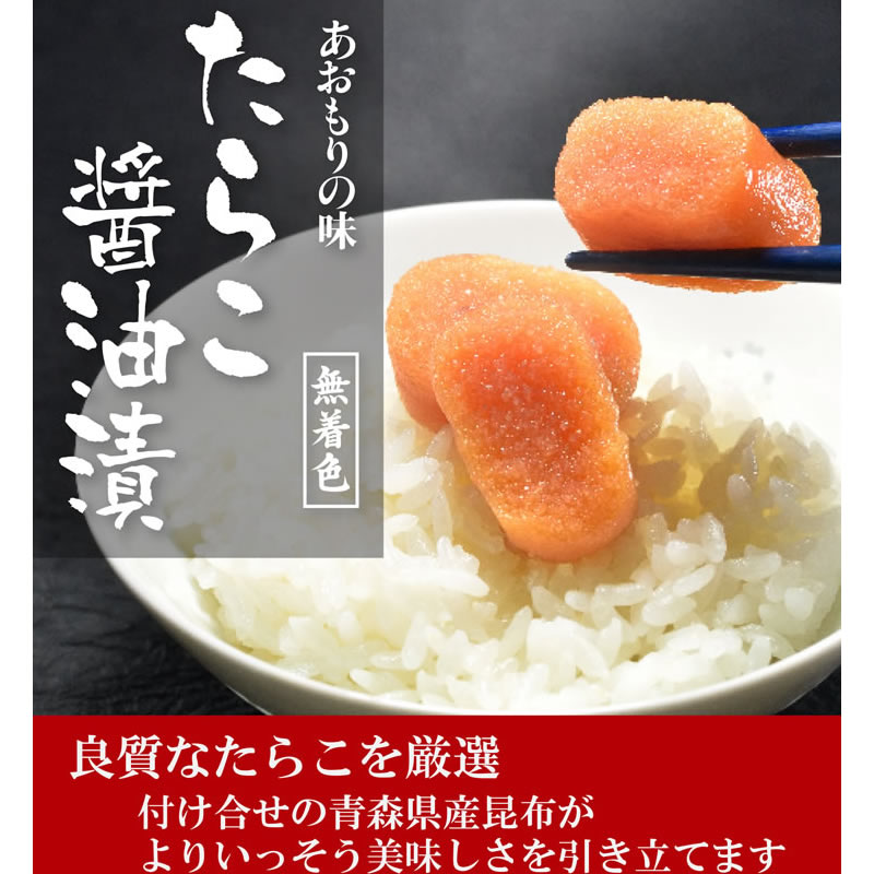 ねぶた路セット【G塩すじこ/特/たらこ醤油/子/ホ入ね/祭】