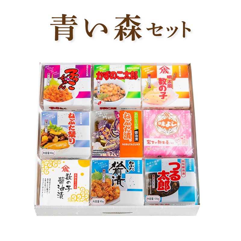 青い森セット【在庫が切り替わり次第、2段パックから1段深底パックへ変更あり】