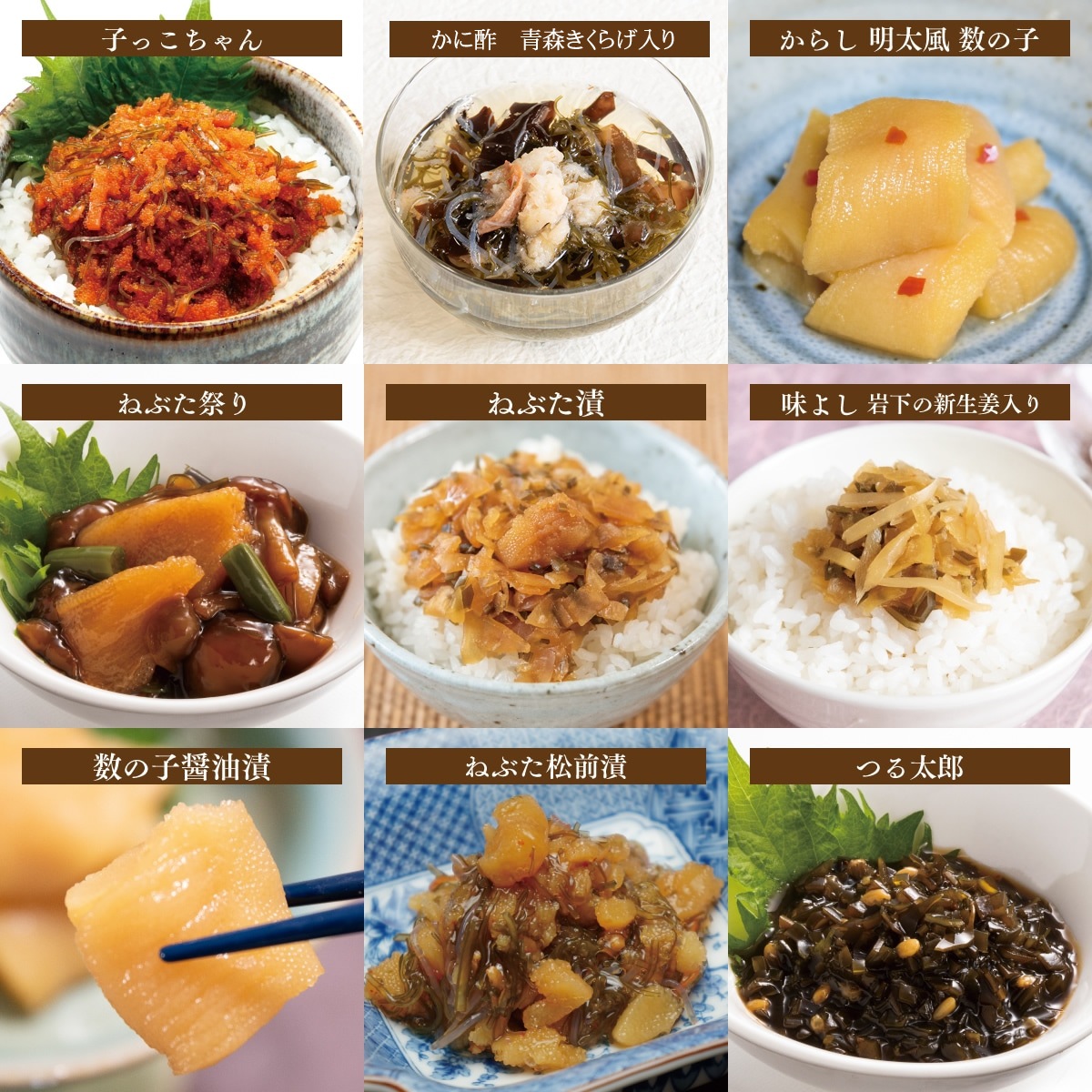 青い森セット 【「かずのこ太郎」→「かに酢」に変更】 | ギフト・お