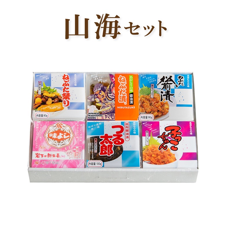山海セット【在庫が切り替わり次第、2段パックから1段深底パックへ変更あり】
