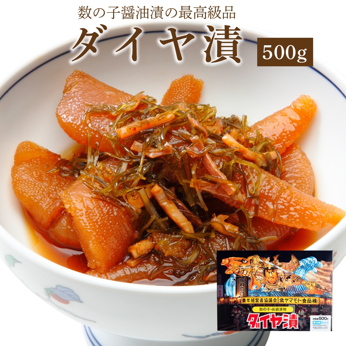 ダイヤ漬【500g×6個】