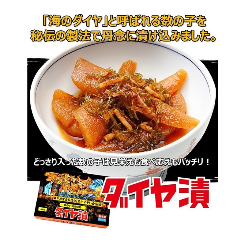 ダイヤ漬【500g×6個】