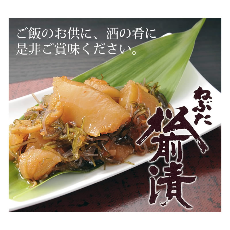ねぶた松前漬【500g×6個】