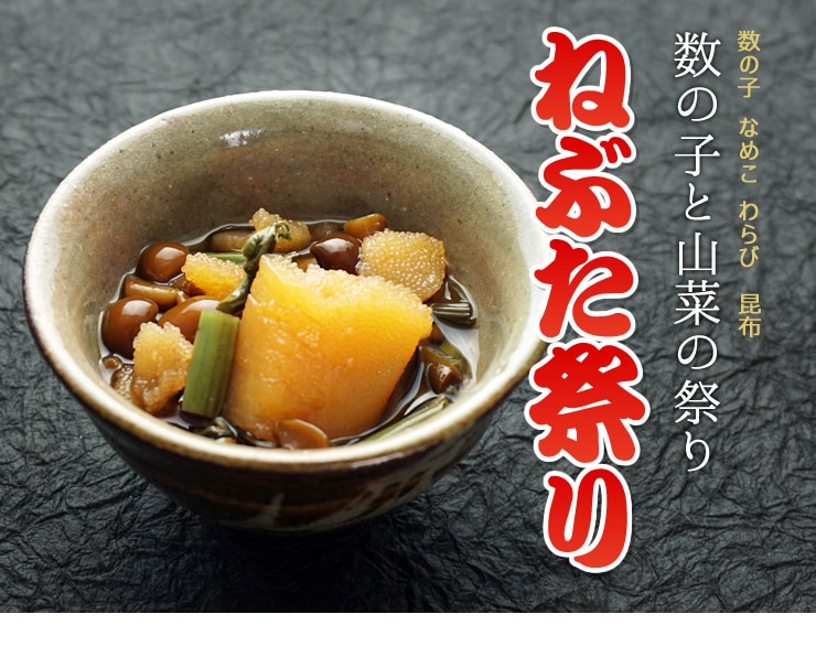 ねぶた祭り【食べきりパック・単品 】【在庫が切り替わり次第、2段パックから1段深底パックへ変更】