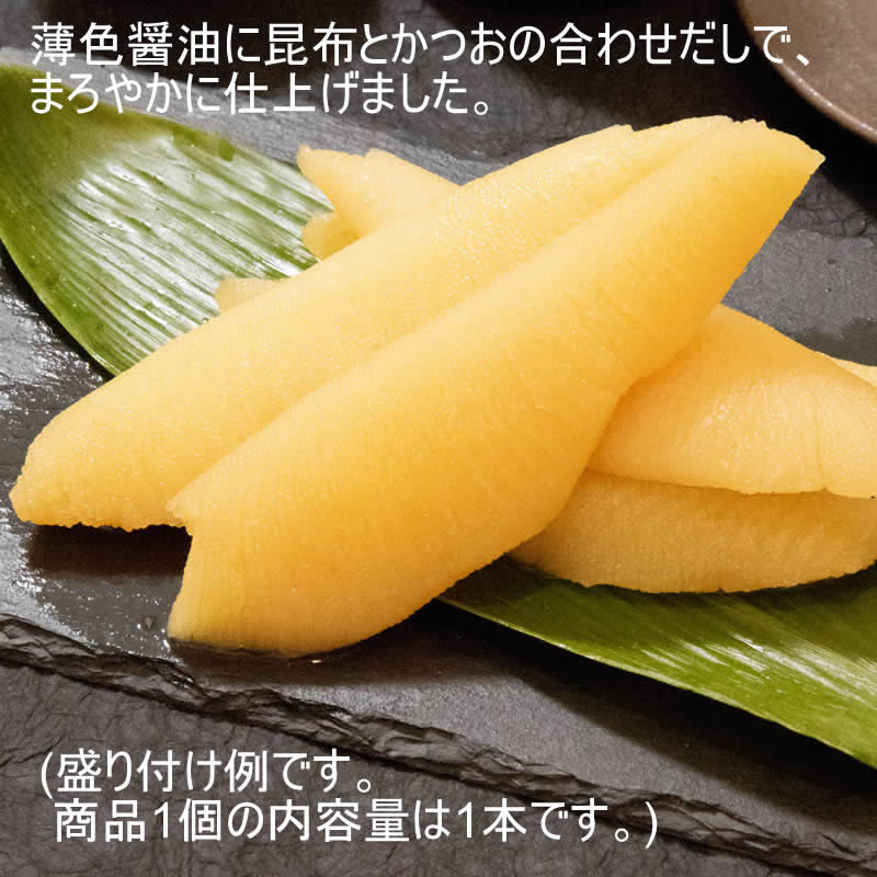 板長の数の子【1本・単品】