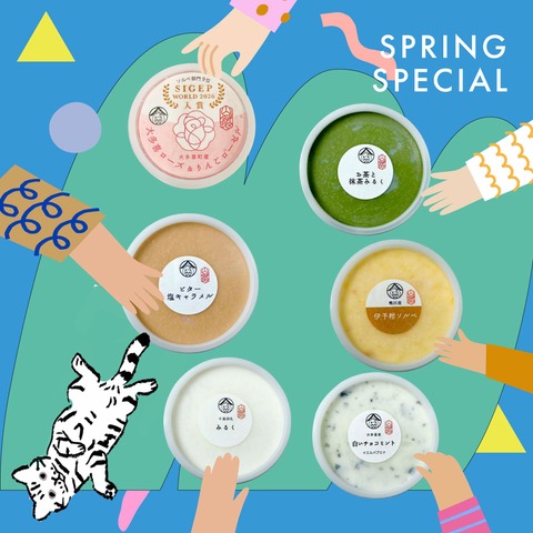 季節のジェラート６個セット