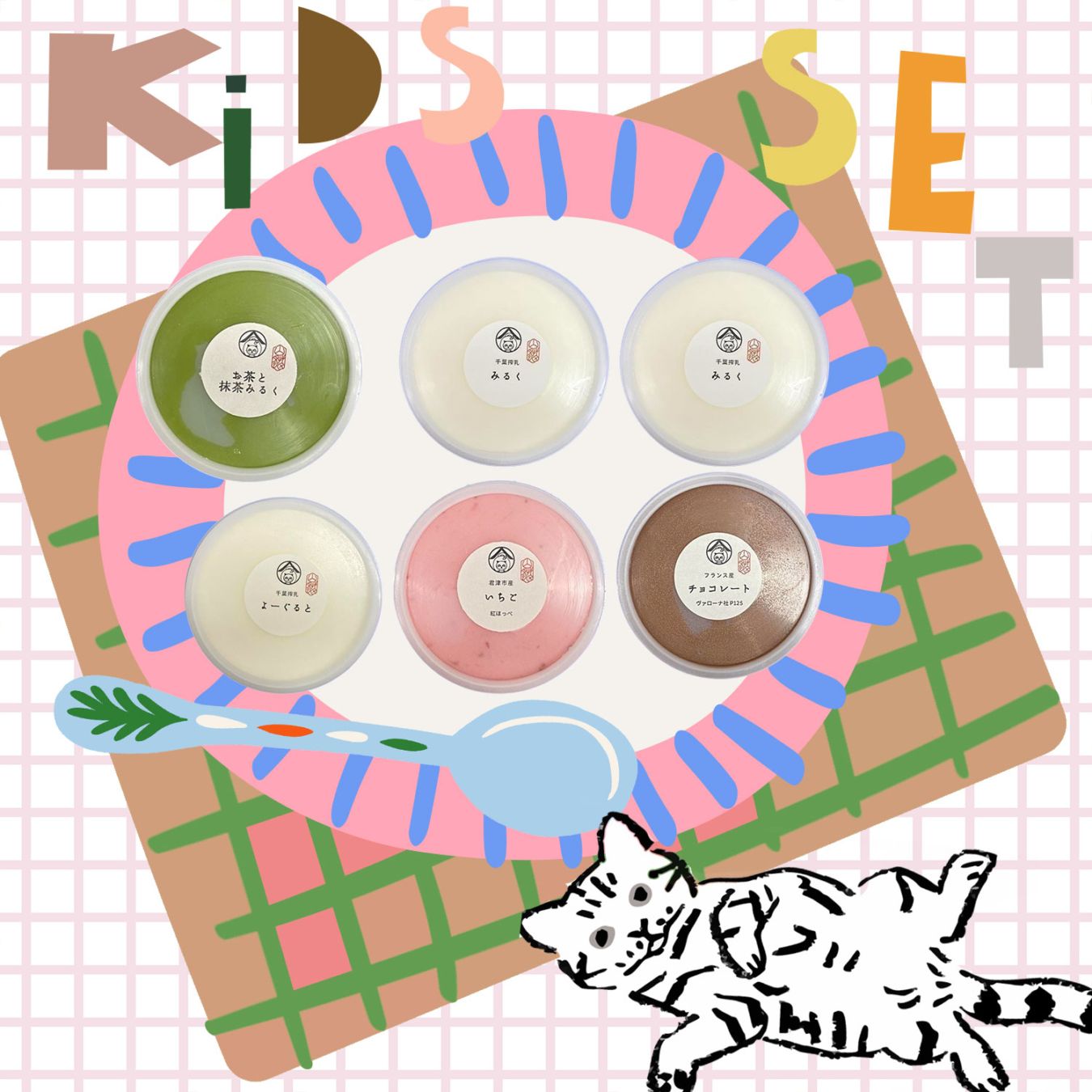 お子様大好き 6個セット