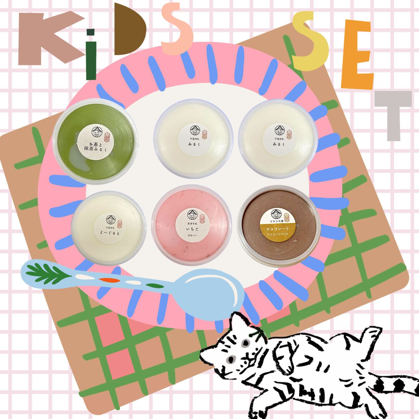 お子様大好き ６個セット