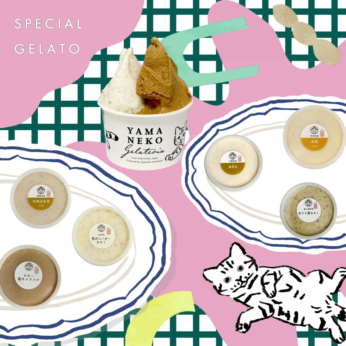 栗食べ比べ2種と店主おすすめジェラート6個セット