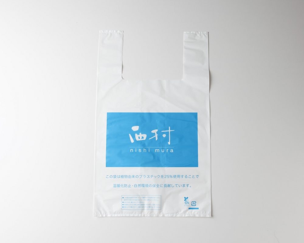 手提げ用ナイロン袋 小サイズ