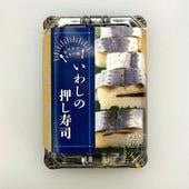 イワシの押し寿司(ハーフサイズ)