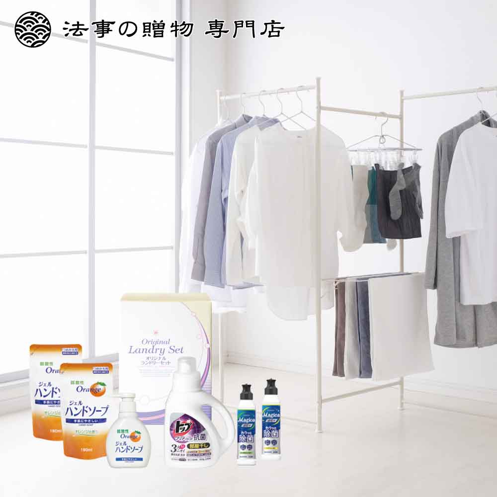 【法事の贈物専門店オリジナル】抗菌洗剤＆マジカオリジナルセット