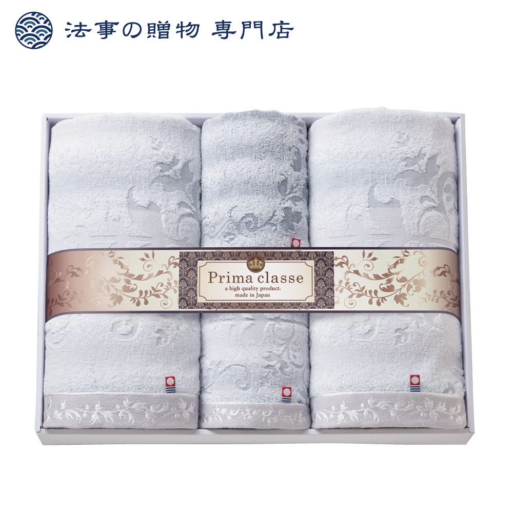 今治プリマクラッセ
バスタオル2P・フェイスタオル・ウォッシュタオル
