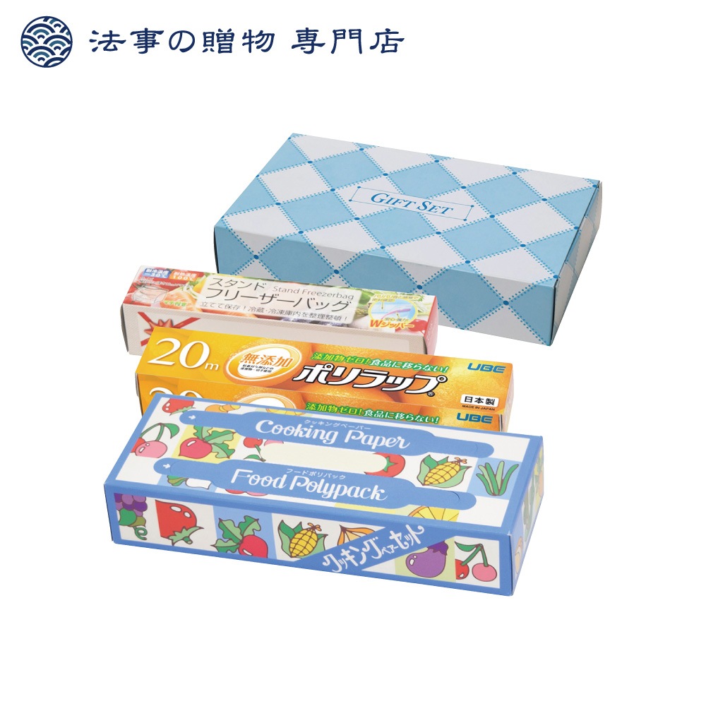 キッチンギフトセット