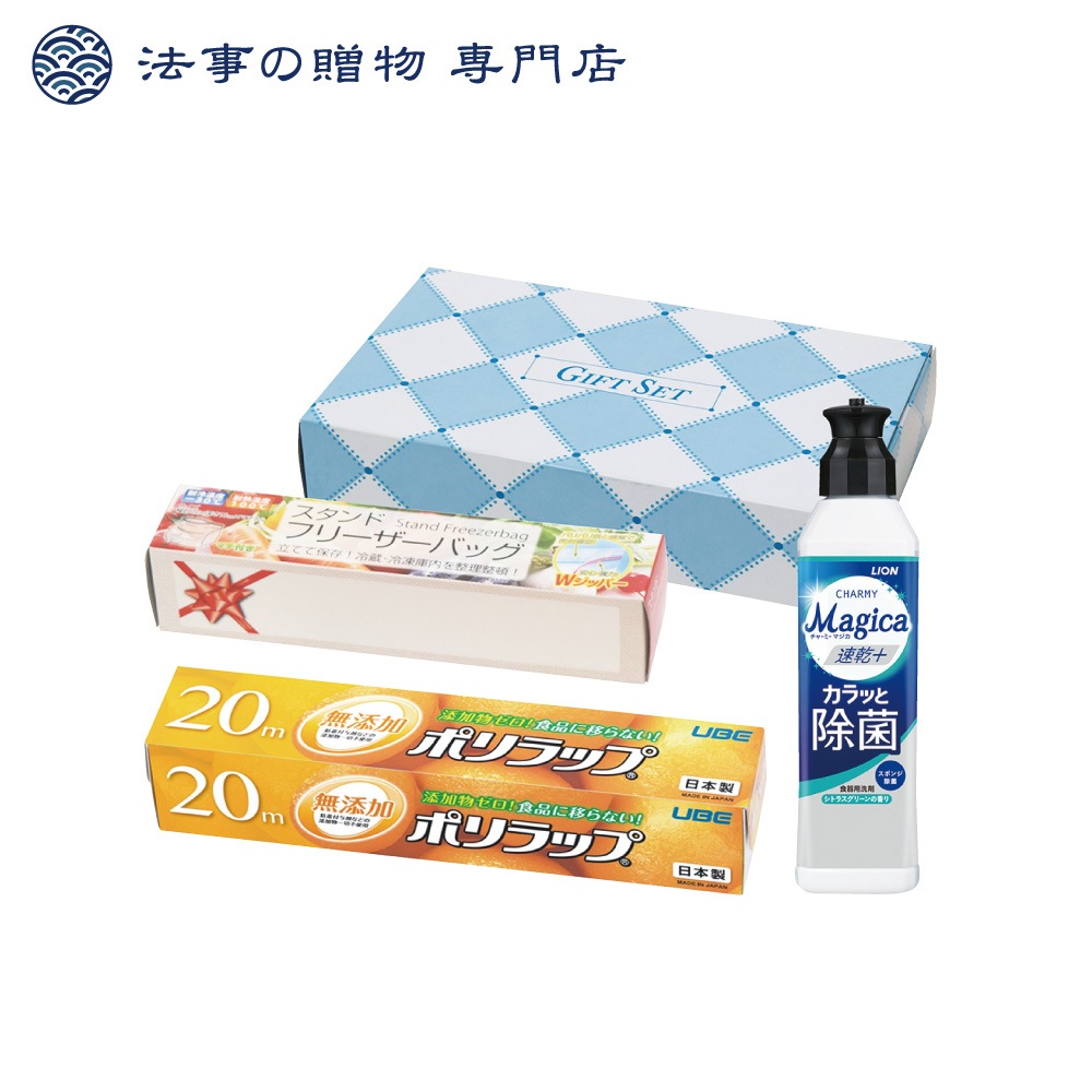キッチンギフトセット