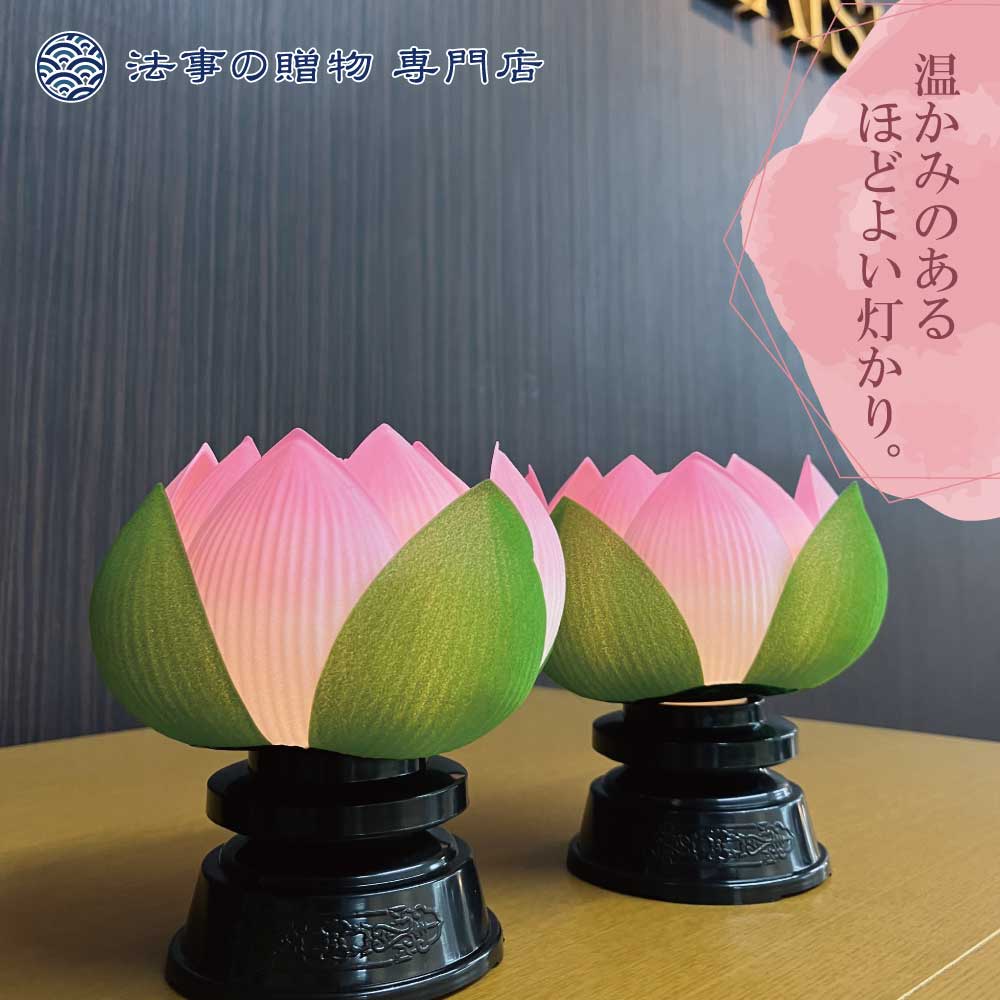 霊前灯　華蓮一灯青ぼかし【１対】