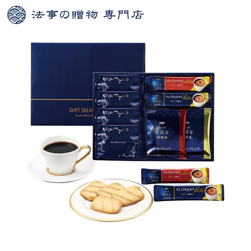 AGFクッキータイムセット
