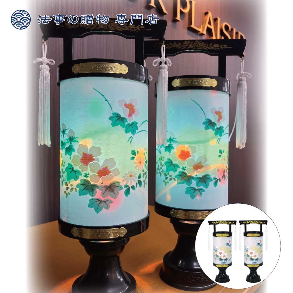 霊前灯　はなごろも芙蓉【１対】