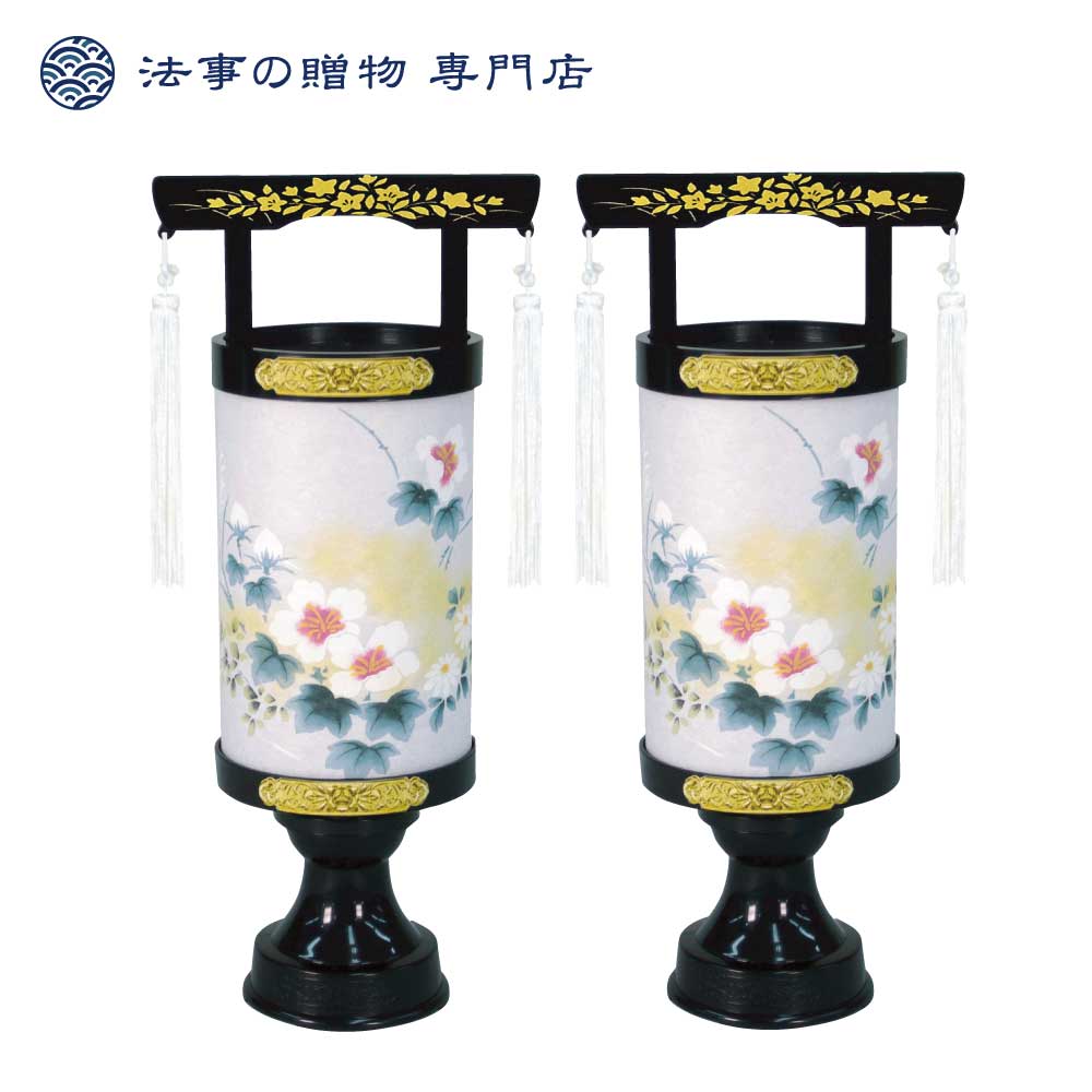 霊前灯　はなごろも芙蓉【１対】