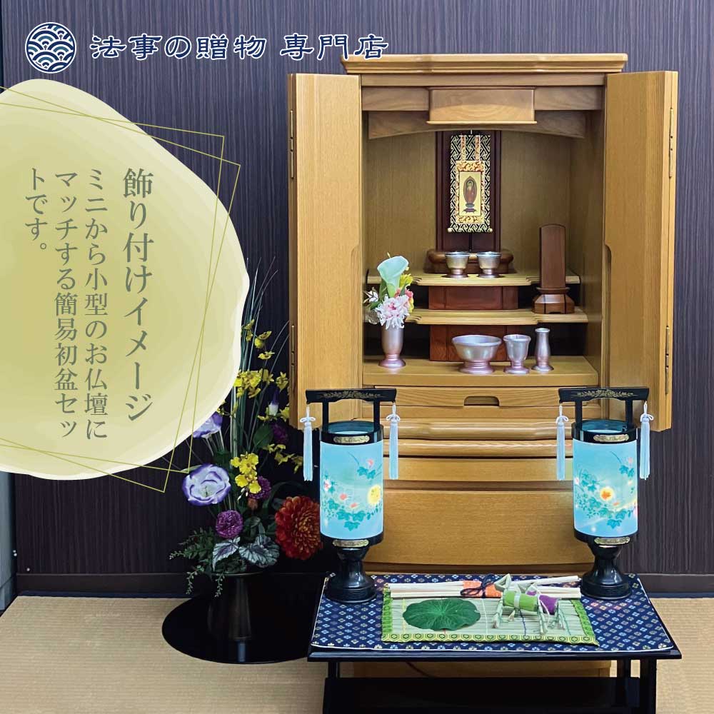 霊前灯　はなごろも芙蓉【１対】