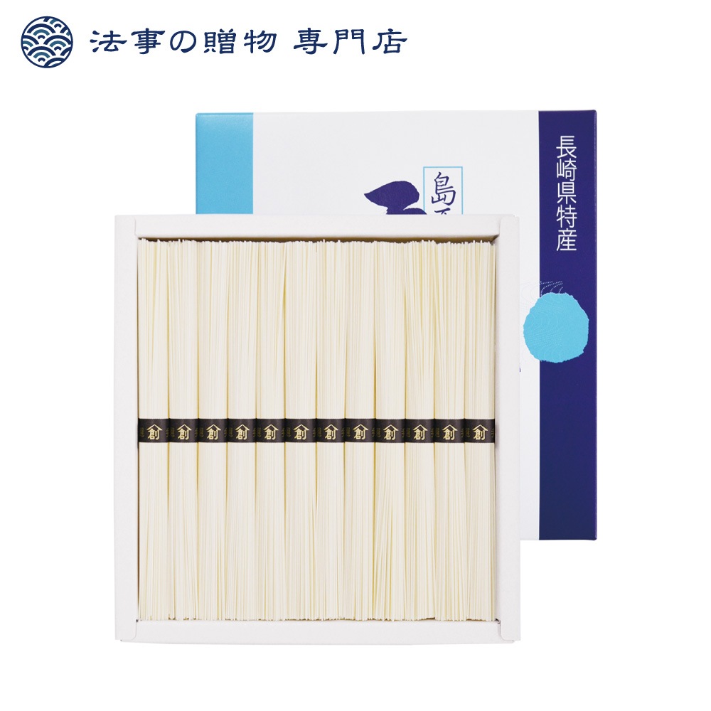 島原手延そうめん