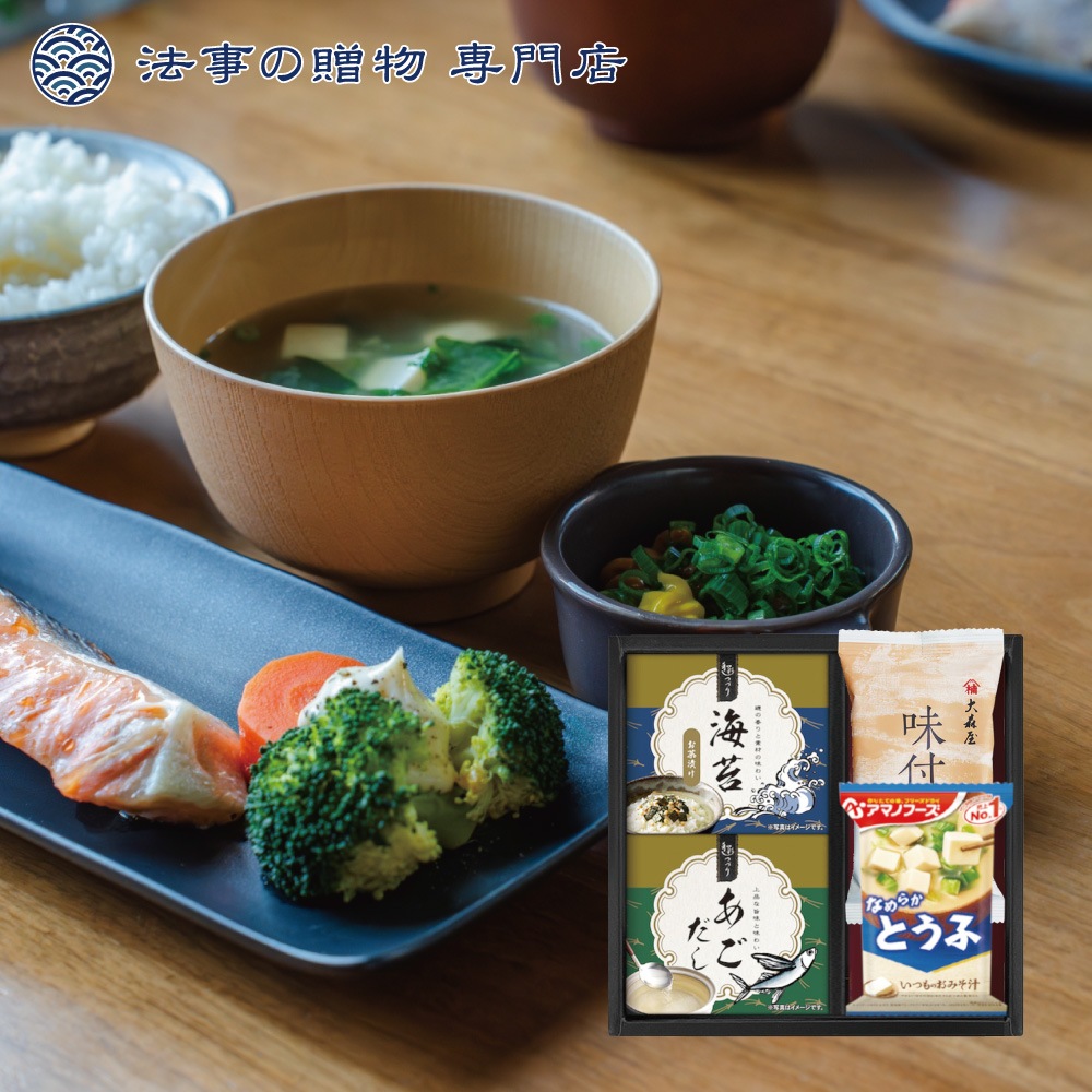 アマノフーズ＆食卓バラエティセット