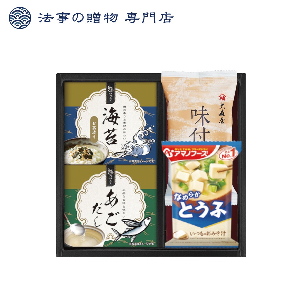 アマノフーズ＆食卓バラエティセット