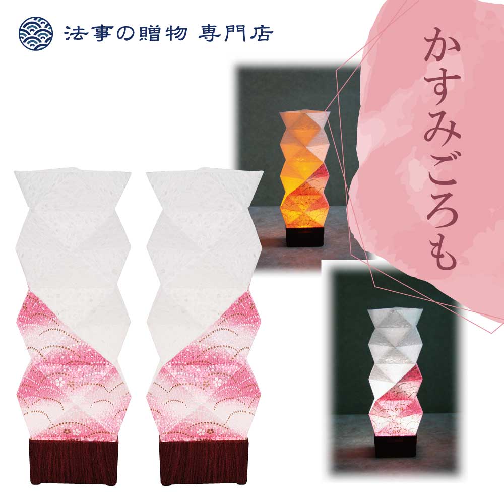 霊前灯　かすみごろもピンク【対柄】