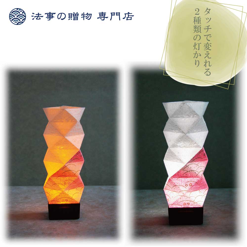 霊前灯　かすみごろもピンク【対柄】