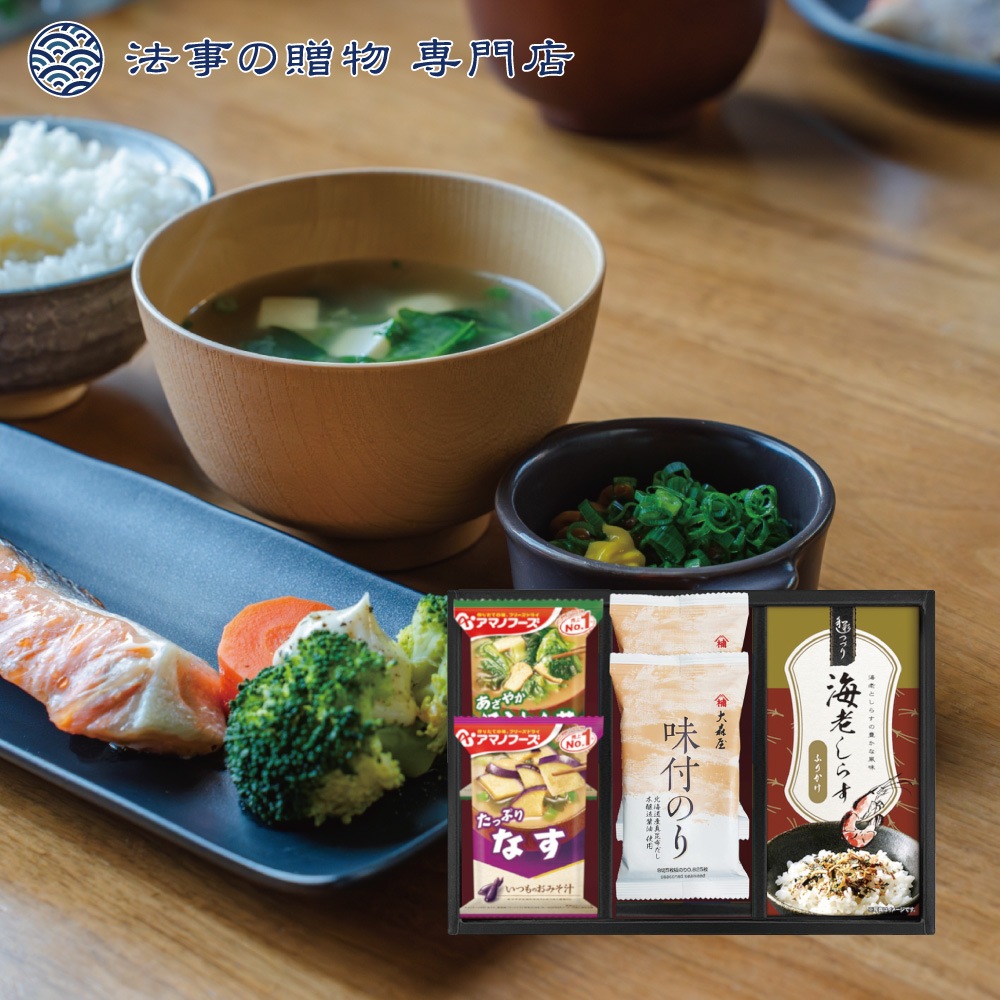 アマノフーズ＆食卓バラエティセット