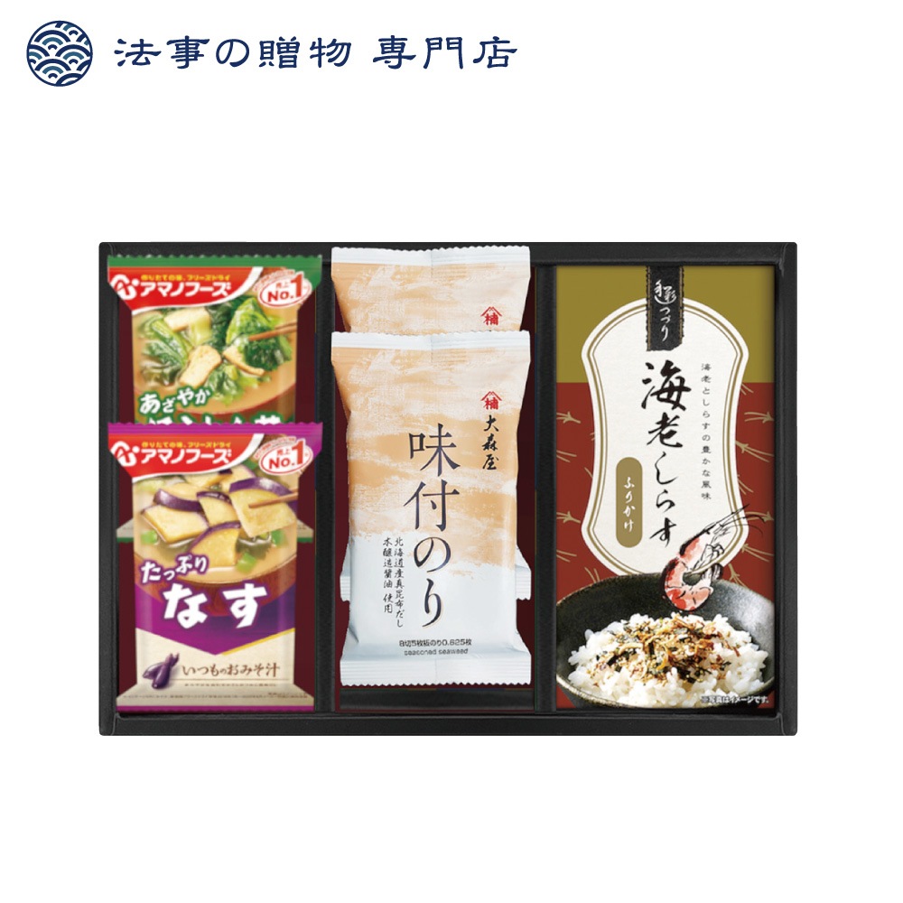 アマノフーズ＆食卓バラエティセット