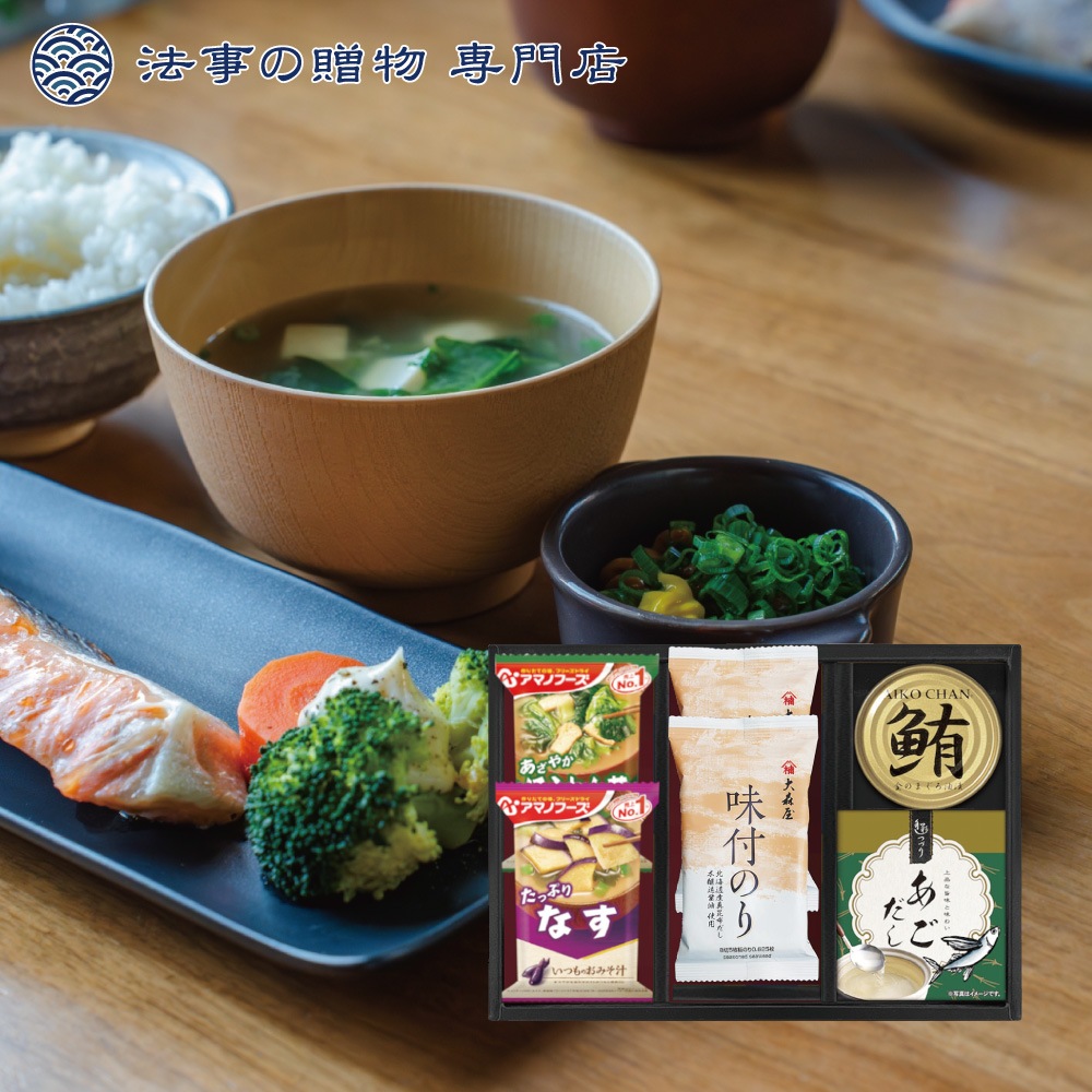 アマノフーズ＆食卓バラエティセット