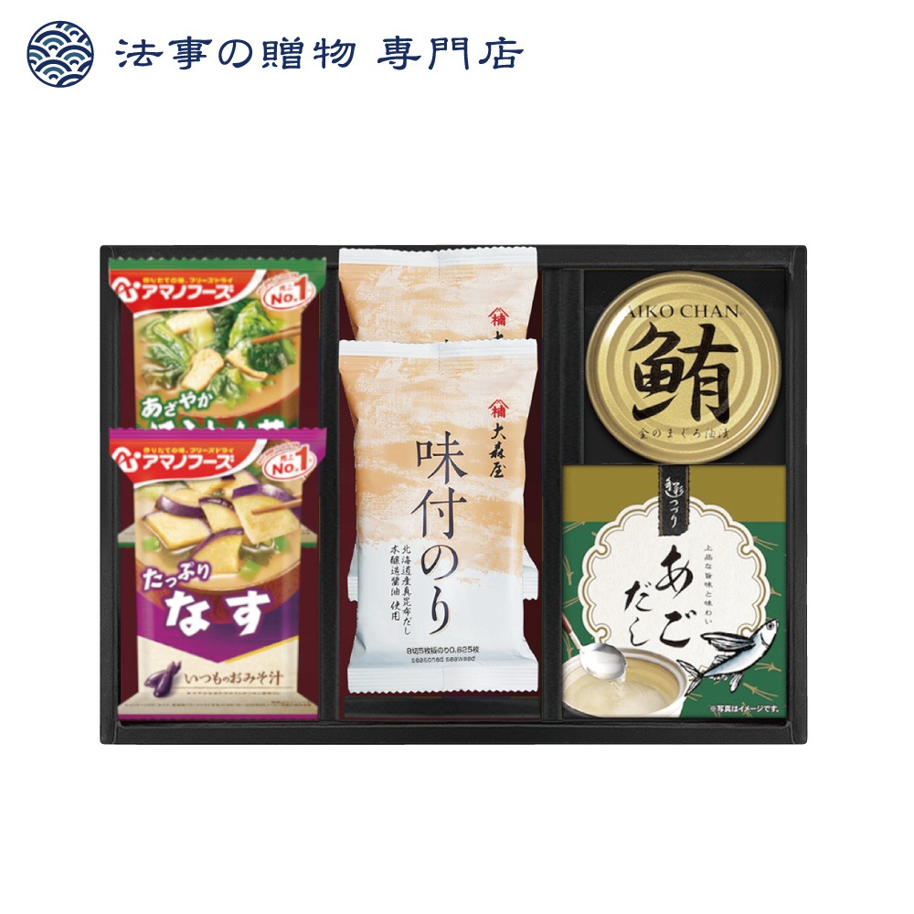 アマノフーズ＆食卓バラエティセット