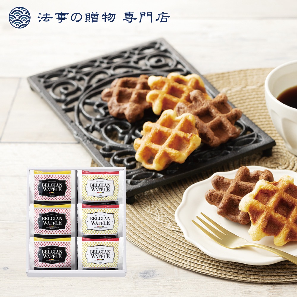 ベルギーワッフルセット