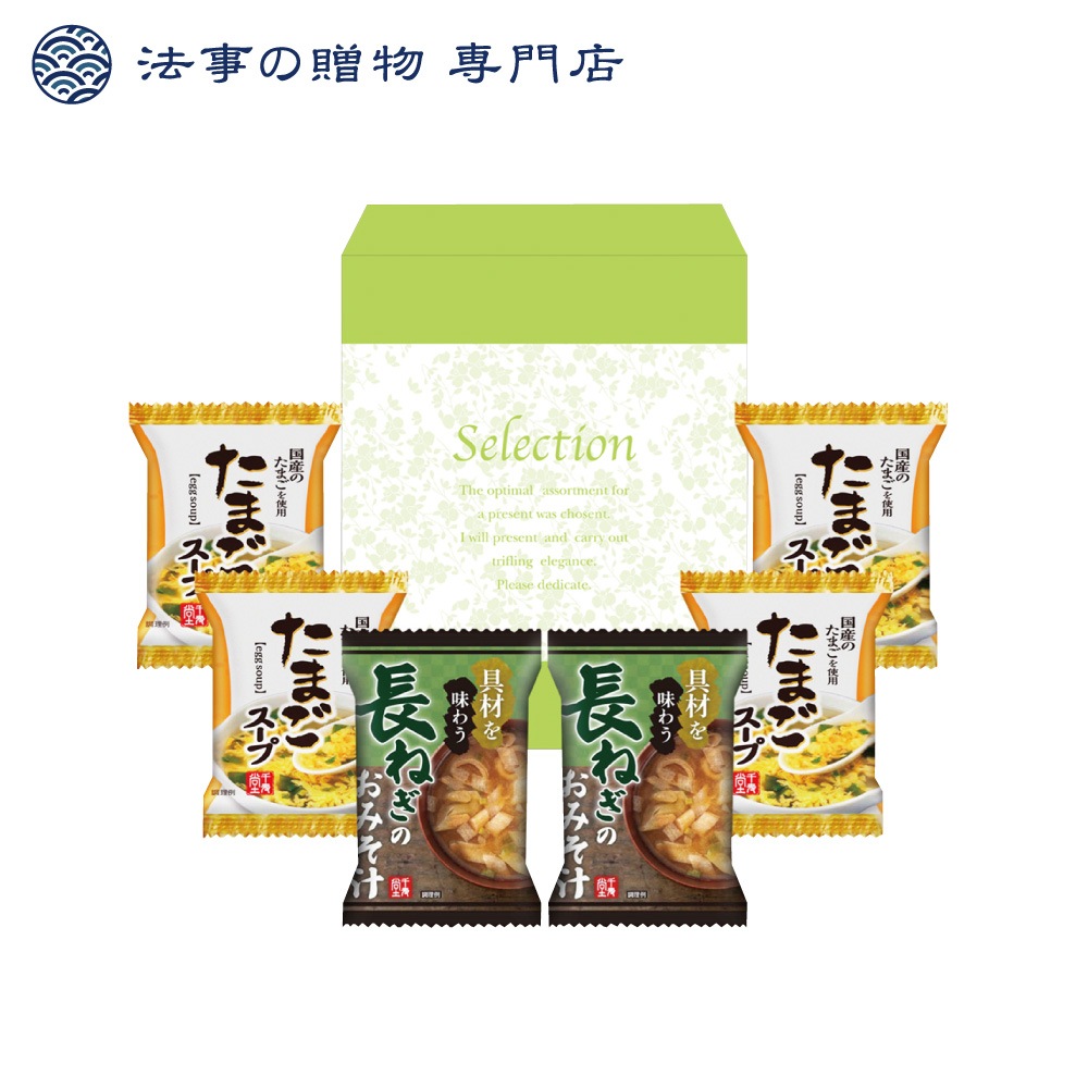 たまごスープと長ねぎおみそ汁のフリーズドライ詰合せ