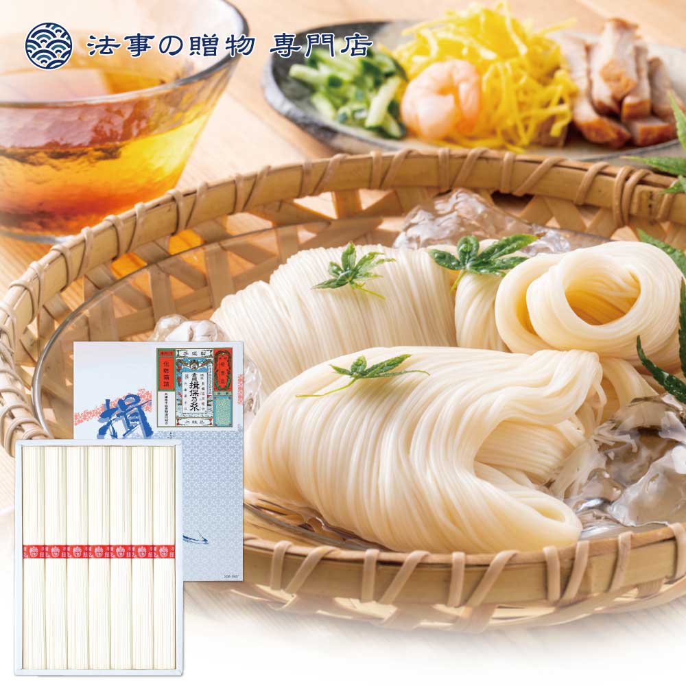 揖保乃糸　上級