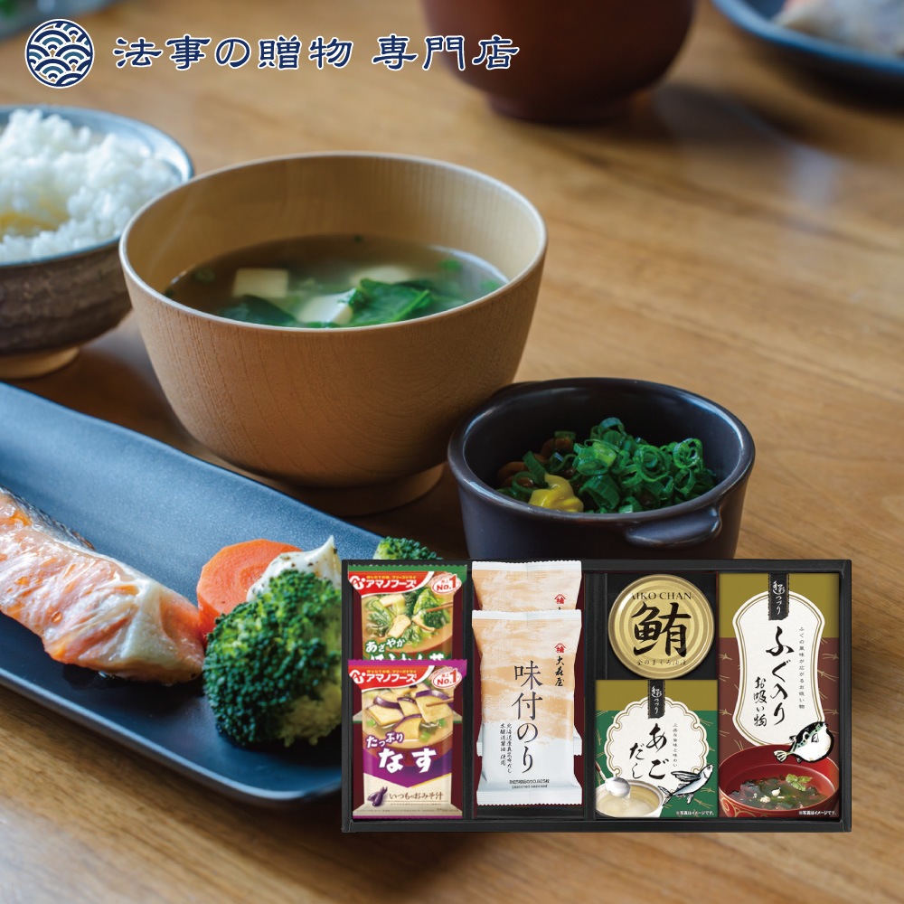 アマノフーズ＆食卓バラエティセット