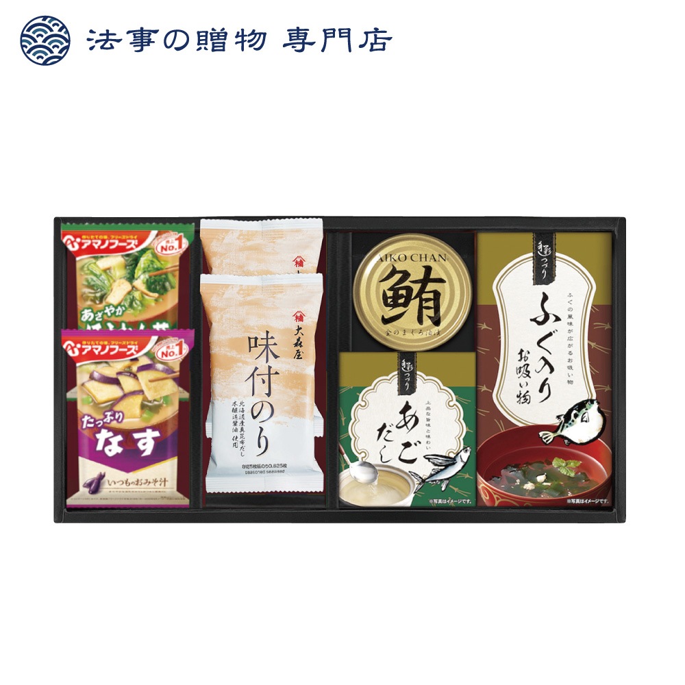 アマノフーズ＆食卓バラエティセット