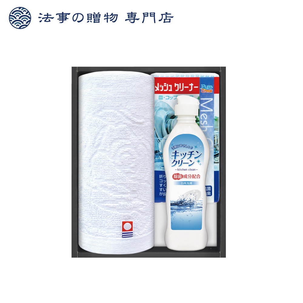 今治産タオル＆キッチン洗剤セット