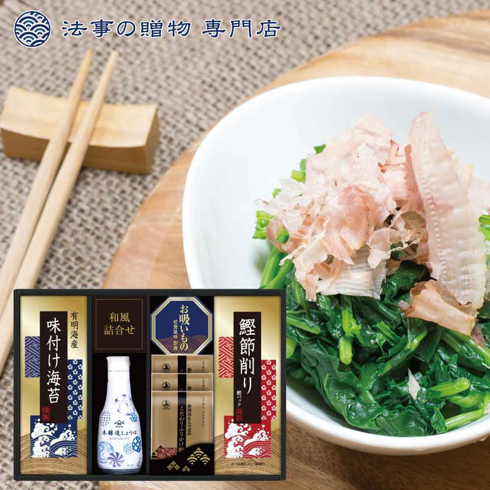 ヤマサ鮮度卓上しょうゆ＆和風詰合せ