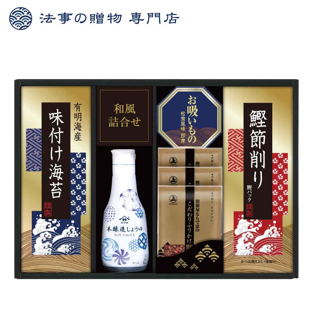 ヤマサ鮮度卓上しょうゆ＆和風詰合せ