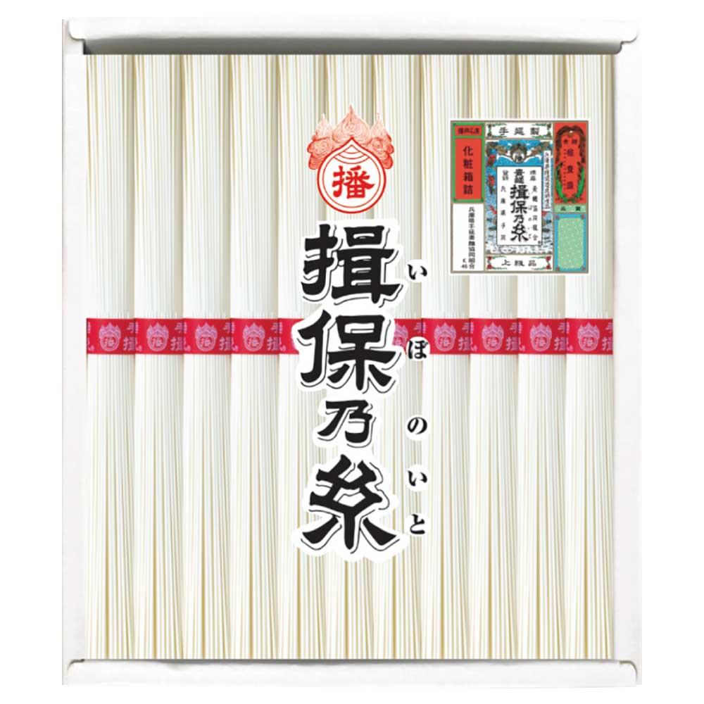 揖保乃糸　上級