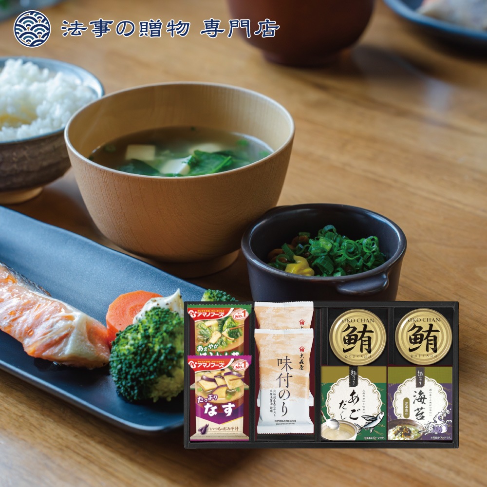 アマノフーズ＆食卓バラエティセット