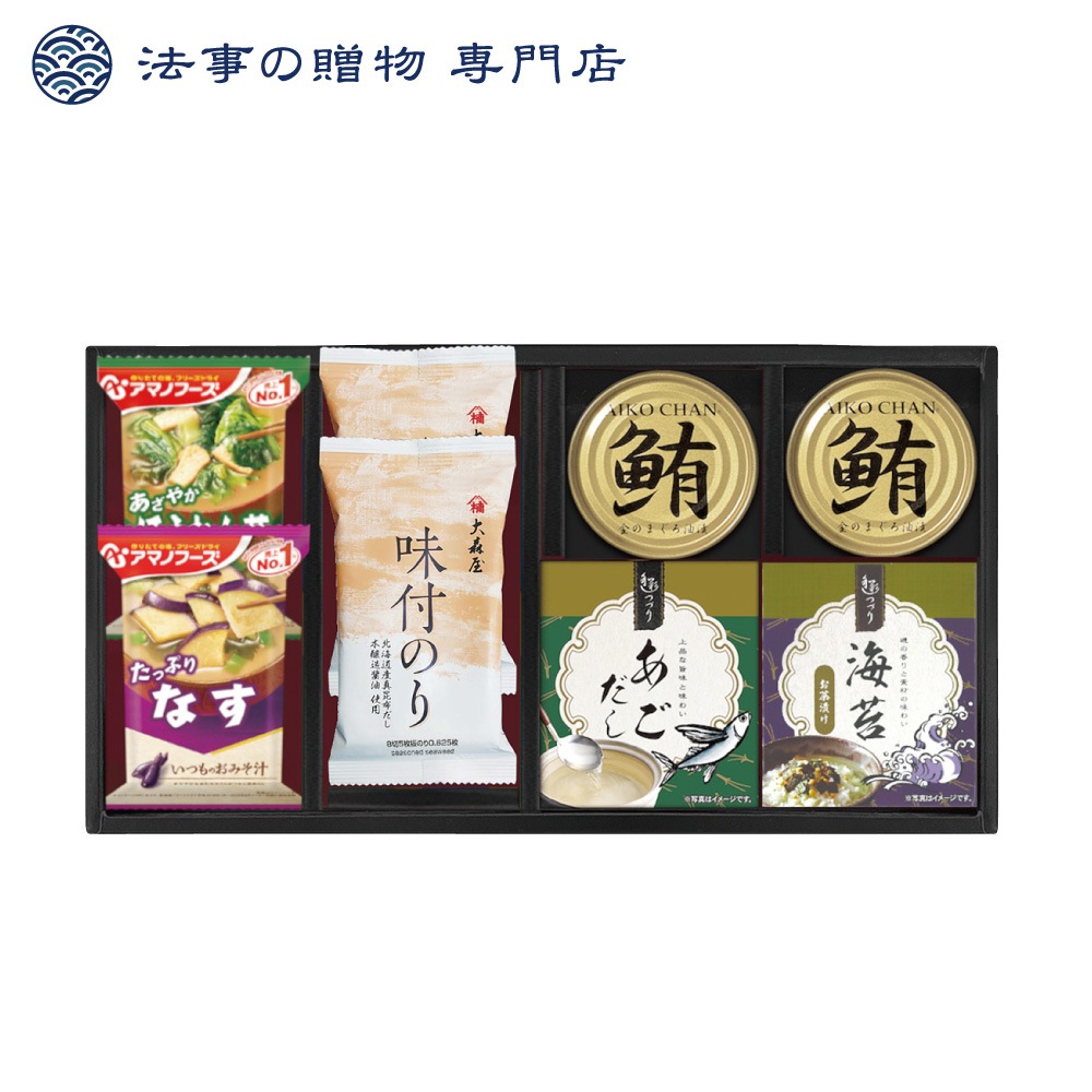 アマノフーズ＆食卓バラエティセット