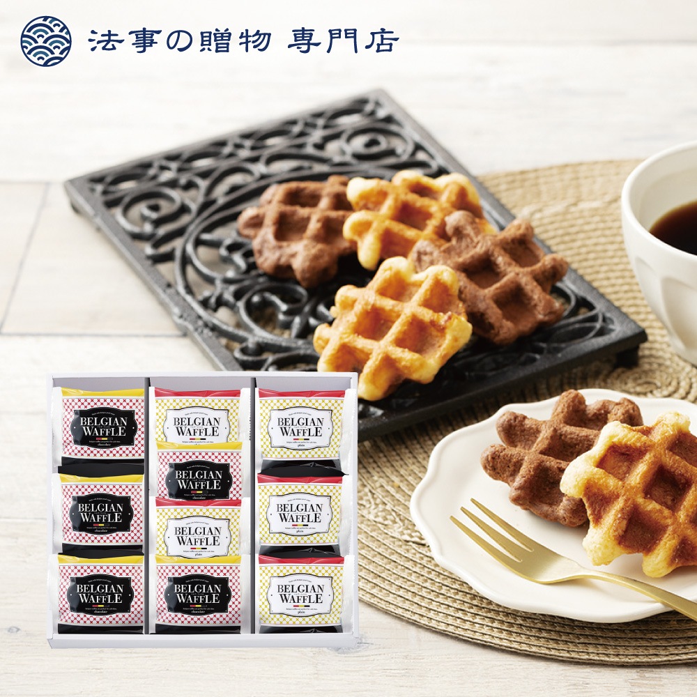 ベルギーワッフルセット