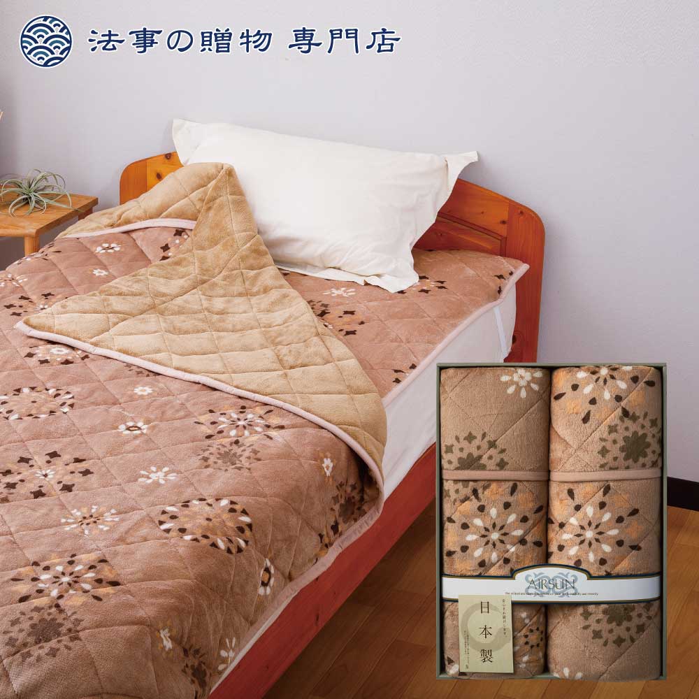 日本製 吸湿発熱わた入りやわらかタッチ敷パット2枚セット