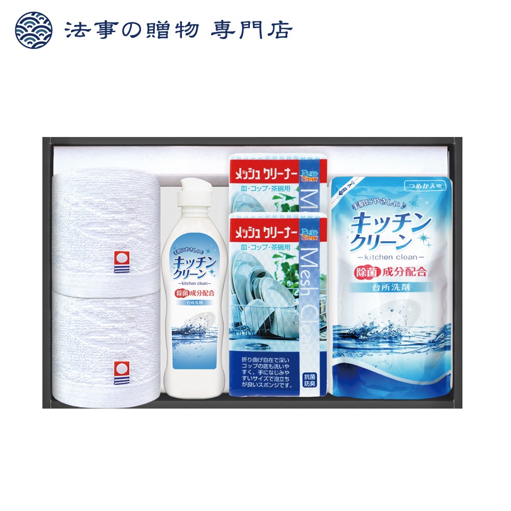 今治産タオル＆キッチン洗剤セット