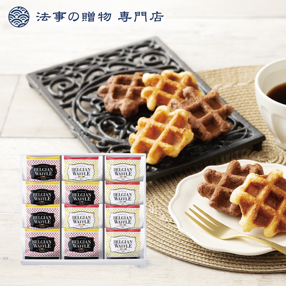 ベルギーワッフルセット